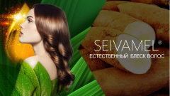 Сейвамель (Seivamel®) биосахариды сироп гидролизат корней якона 